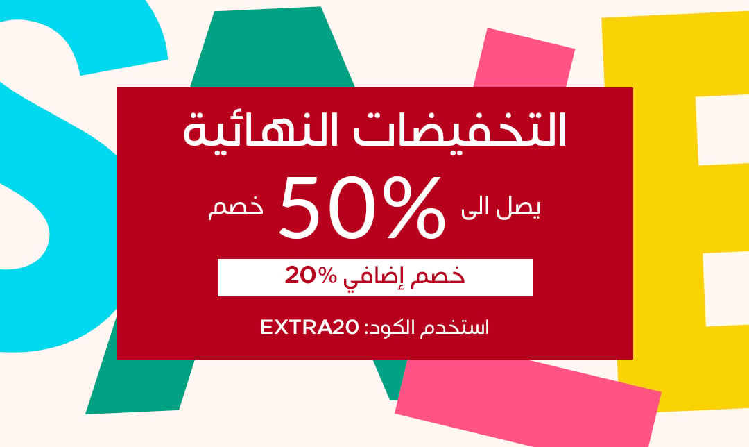 تخفيضات